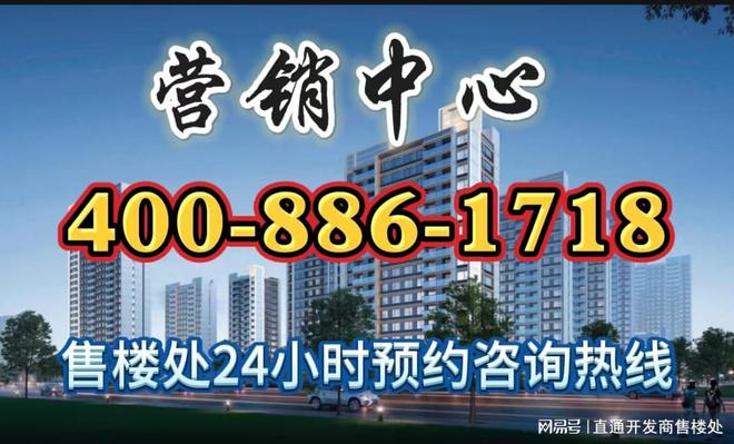 Im（中国体育）：保利·海上瑧悦售楼处首页-保利·海上瑧悦2024实景图(图1)