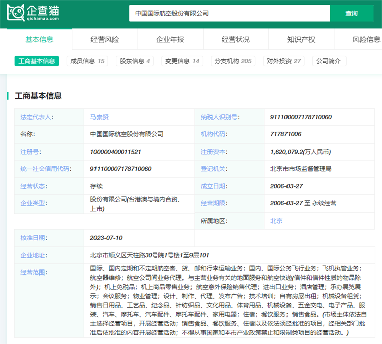 2024年中国十大航空公司一览：暑运旺季有望发送133亿人次旅客哪些航司表现吸睛？(图10)