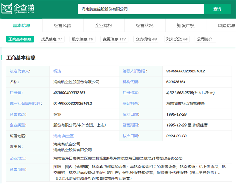2024年中国十大航空公司一览：暑运旺季有望发送133亿人次旅客哪些航司表现吸睛？(图12)