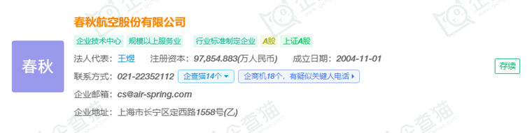 2024年中国十大航空公司一览：暑运旺季有望发送133亿人次旅客哪些航司表现吸睛？(图19)