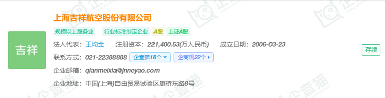 2024年中国十大航空公司一览：暑运旺季有望发送133亿人次旅客哪些航司表现吸睛？(图21)