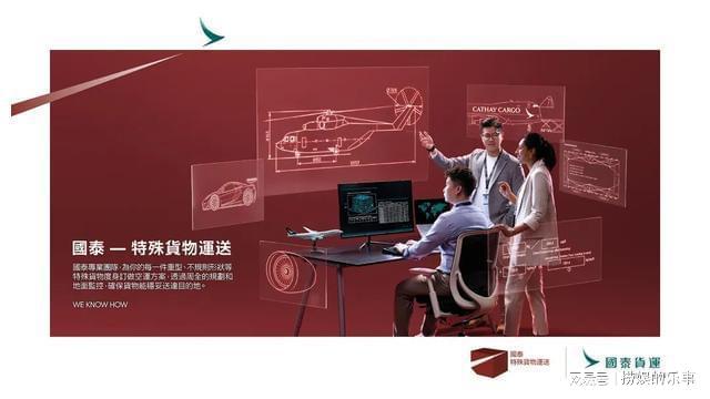 国泰航空如何引领全球航空货运的新时代(图3)