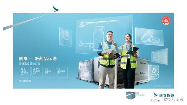 国泰航空如何引领全球航空货运的新时代(图4)