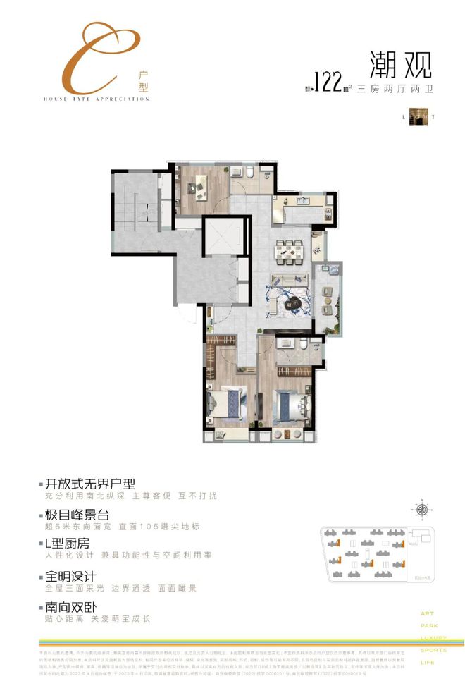 Im（中国体育）：上实·望海售楼处发布-2024网站-楼盘详情解析-上海房天下(图8)