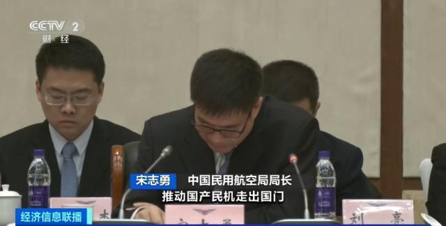 中国民用航空局：2024年将推动C919国产民机走出国门(图4)