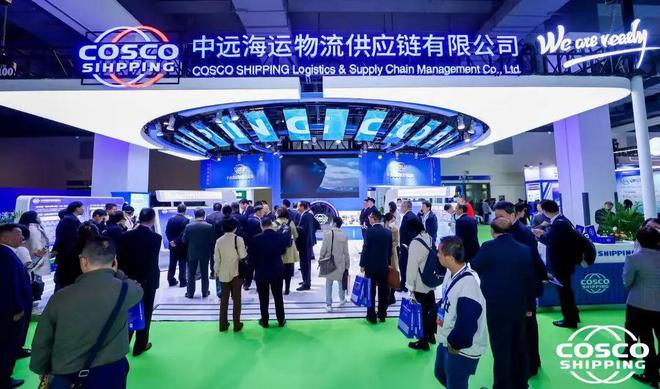 Im体育网站：中远海运物流供应链诚邀您莅临“2024国际港航物流展”1-T118展位合作共赢！(图1)