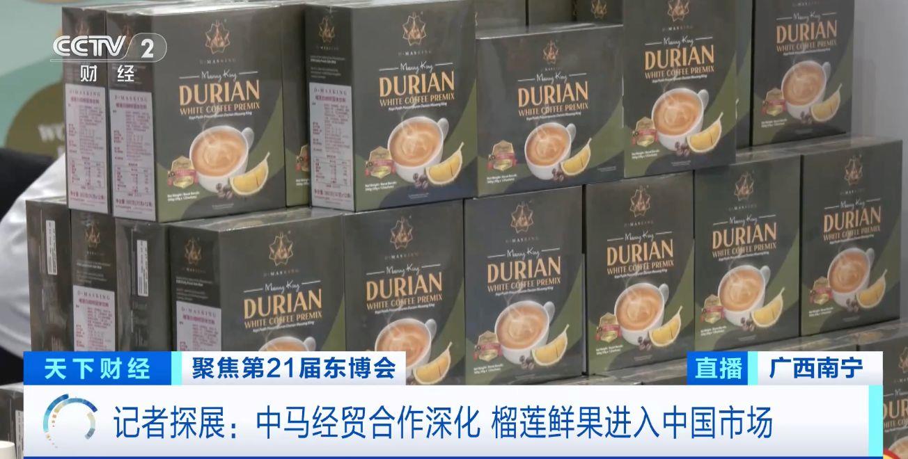 不出国门就能“尝鲜”！这里的榴莲36小时直达中国市场(图3)