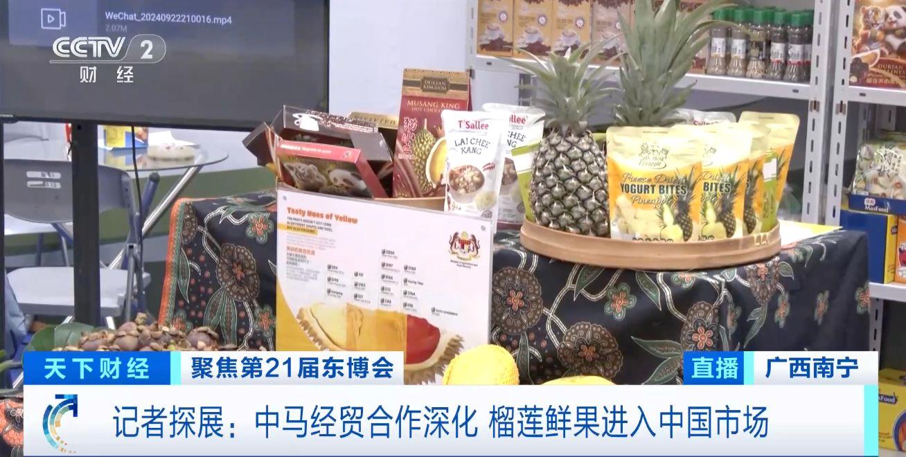 不出国门就能“尝鲜”！这里的榴莲36小时直达中国市场(图4)