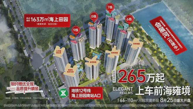 招商雍境售楼处电线网站-深圳房天下(图2)