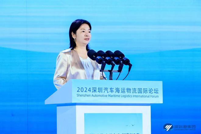 深圳港集团举办“2024深圳汽车海运物流国际论坛”(图3)