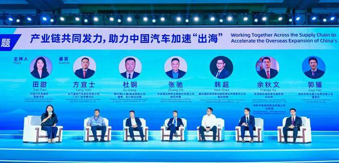 深圳港集团举办“2024深圳汽车海运物流国际论坛”(图4)