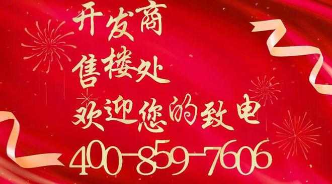 合景臻溋名铸售楼处2024-合景臻溋名铸楼盘详情-广州房天下(图1)