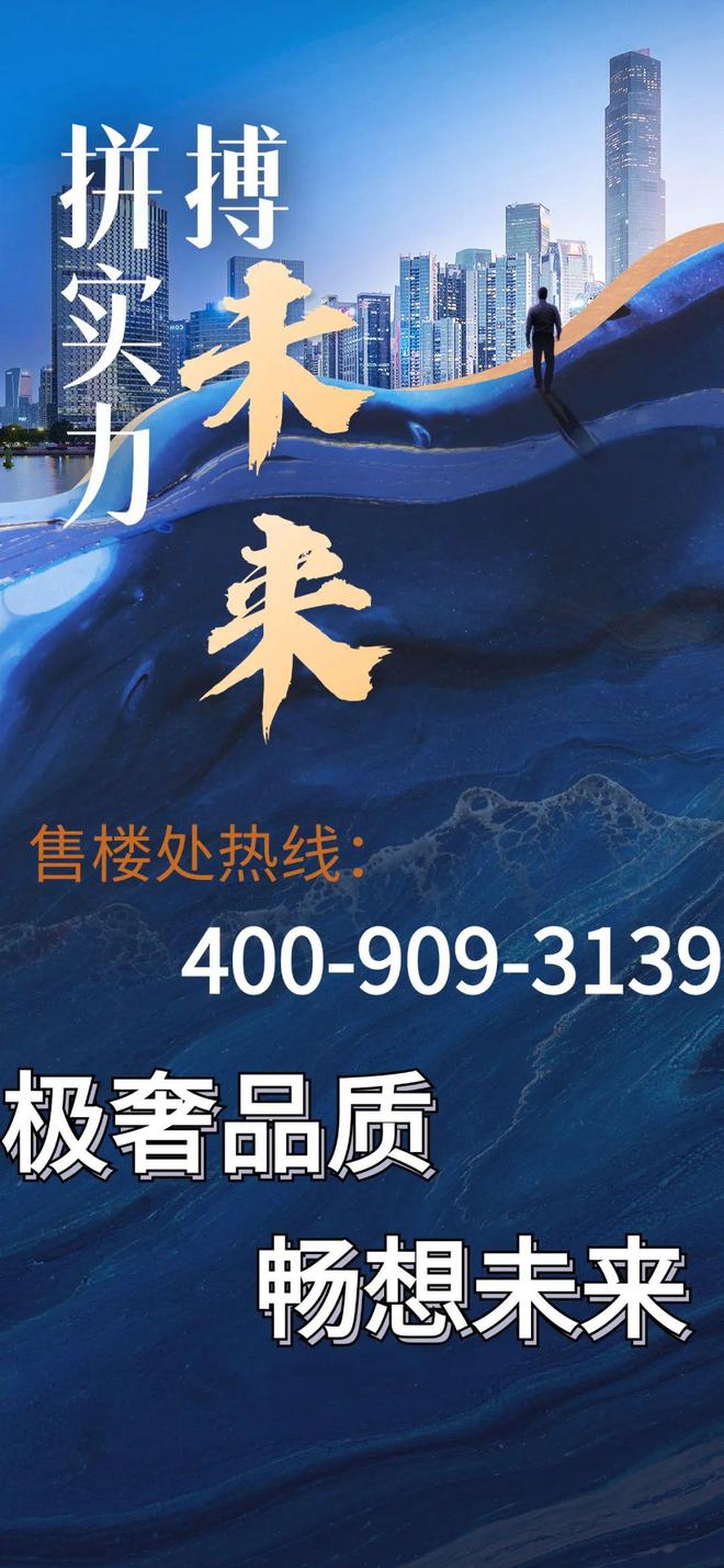 『合景臻溋名铸』2024网站-合景臻溋名铸售楼中心-欢迎您(图1)