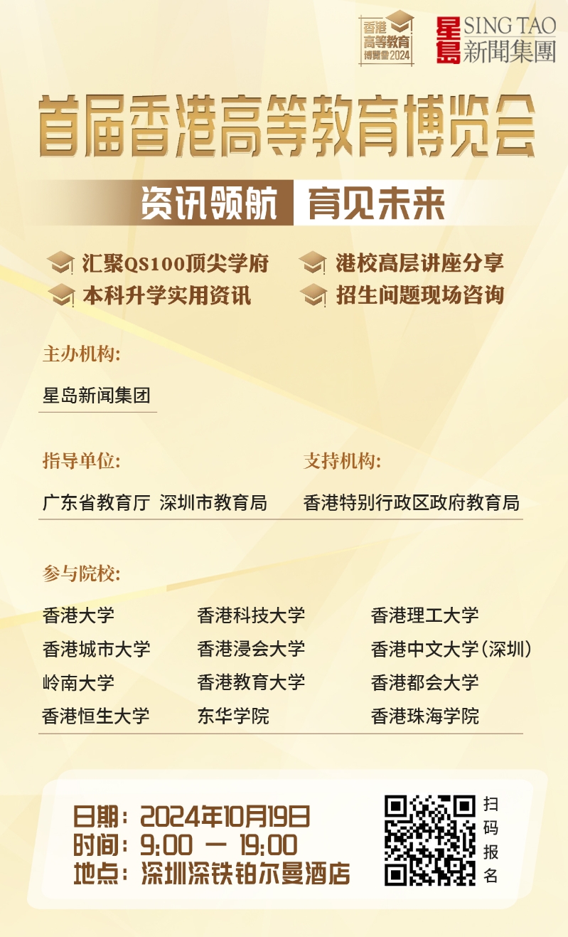 施政报告2024(图1)