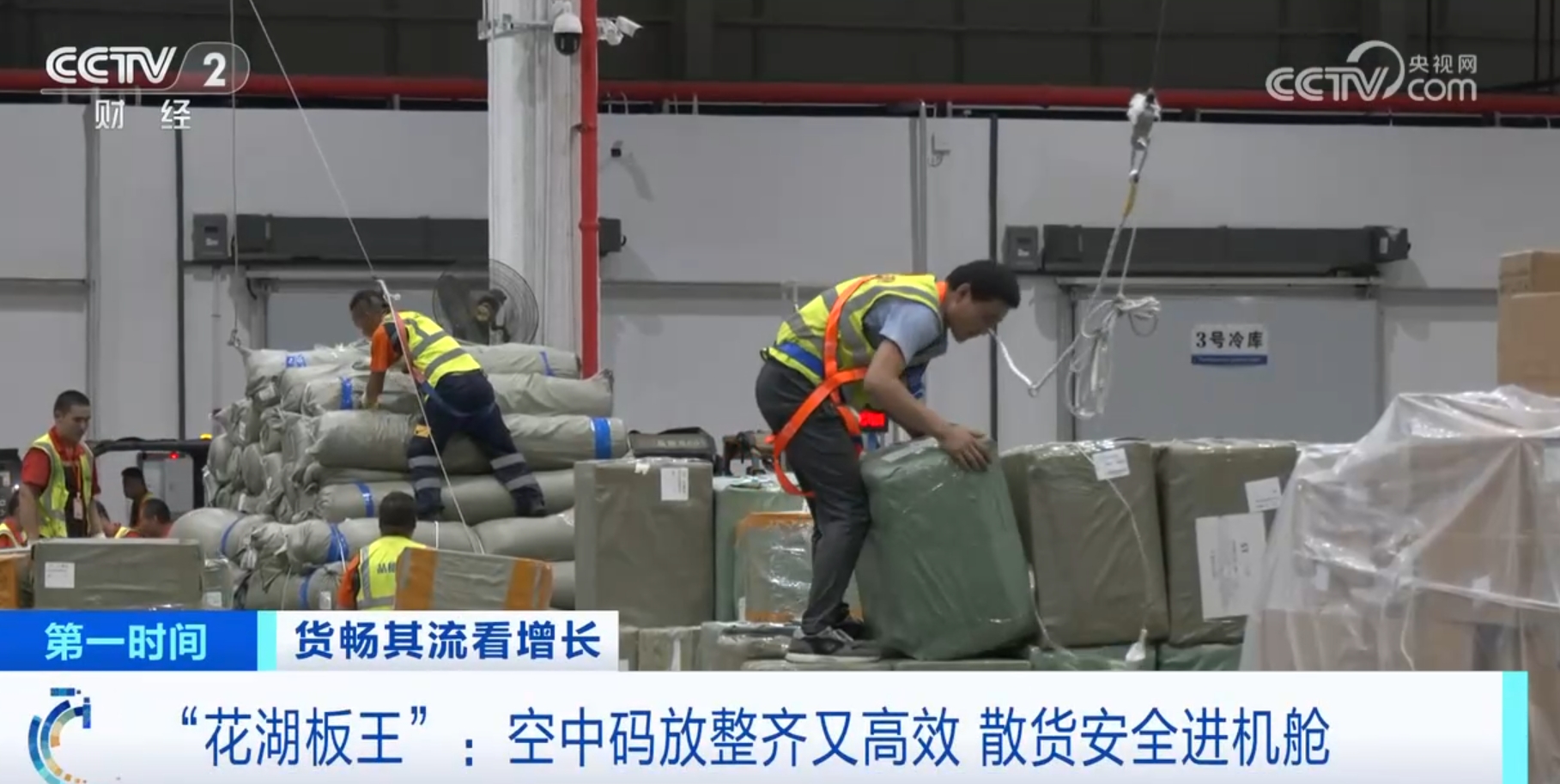 Im（中国体育）：“数”“智”赋能物流服务体系向“新”“货畅其流”正从愿景变为现实(图1)