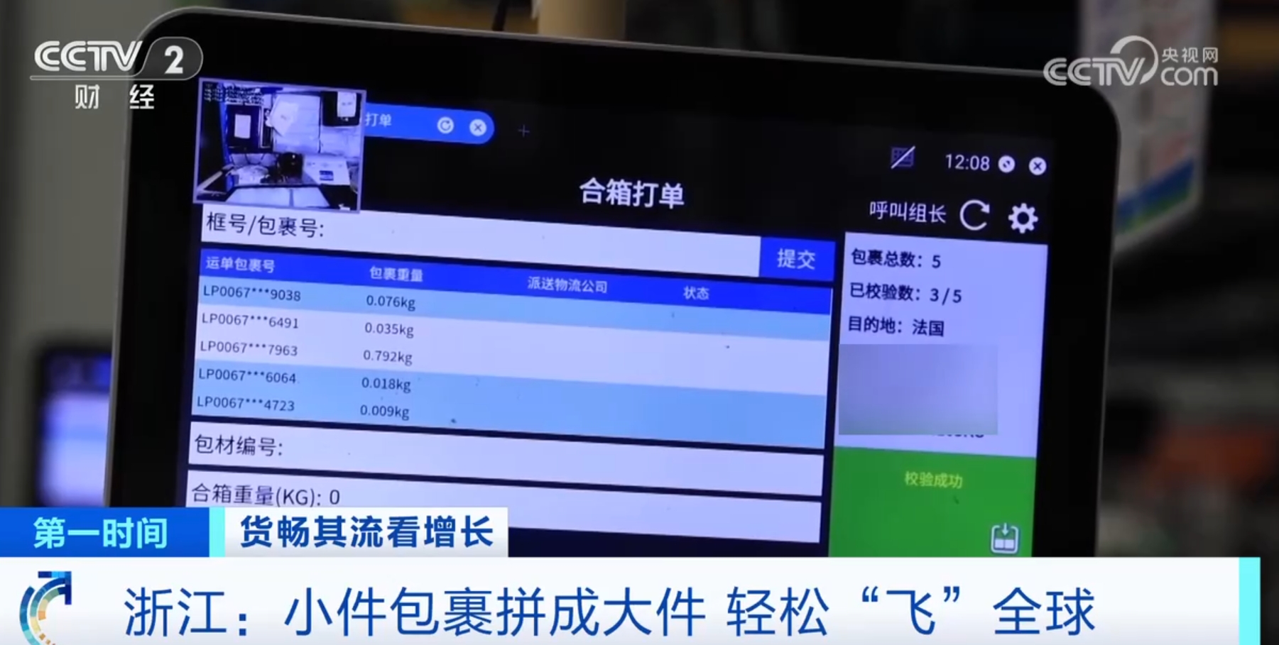 Im（中国体育）：“数”“智”赋能物流服务体系向“新”“货畅其流”正从愿景变为现实(图6)
