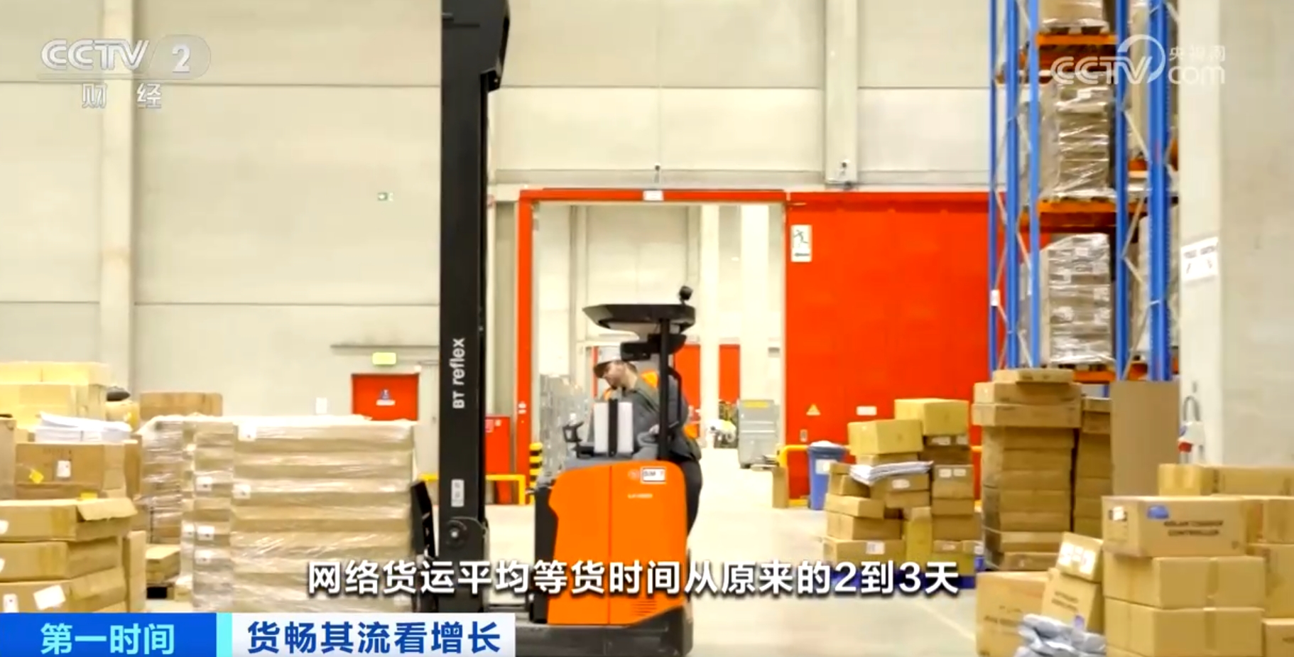 Im（中国体育）：“数”“智”赋能物流服务体系向“新”“货畅其流”正从愿景变为现实(图10)