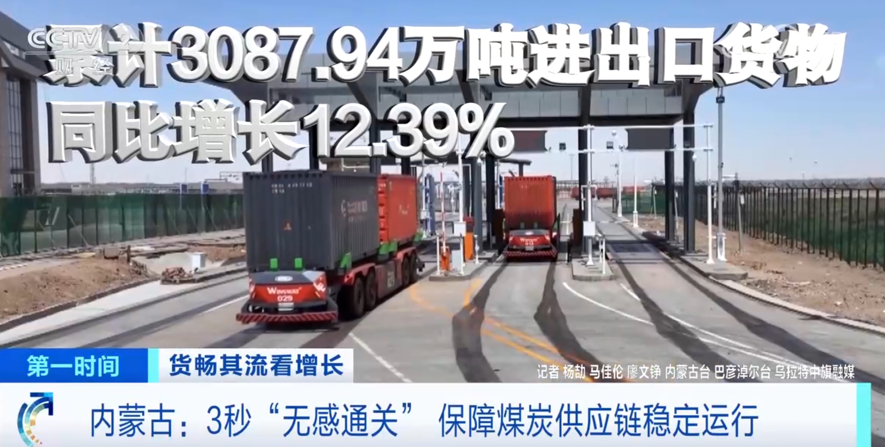 Im（中国体育）：“数”“智”赋能物流服务体系向“新”“货畅其流”正从愿景变为现实(图11)