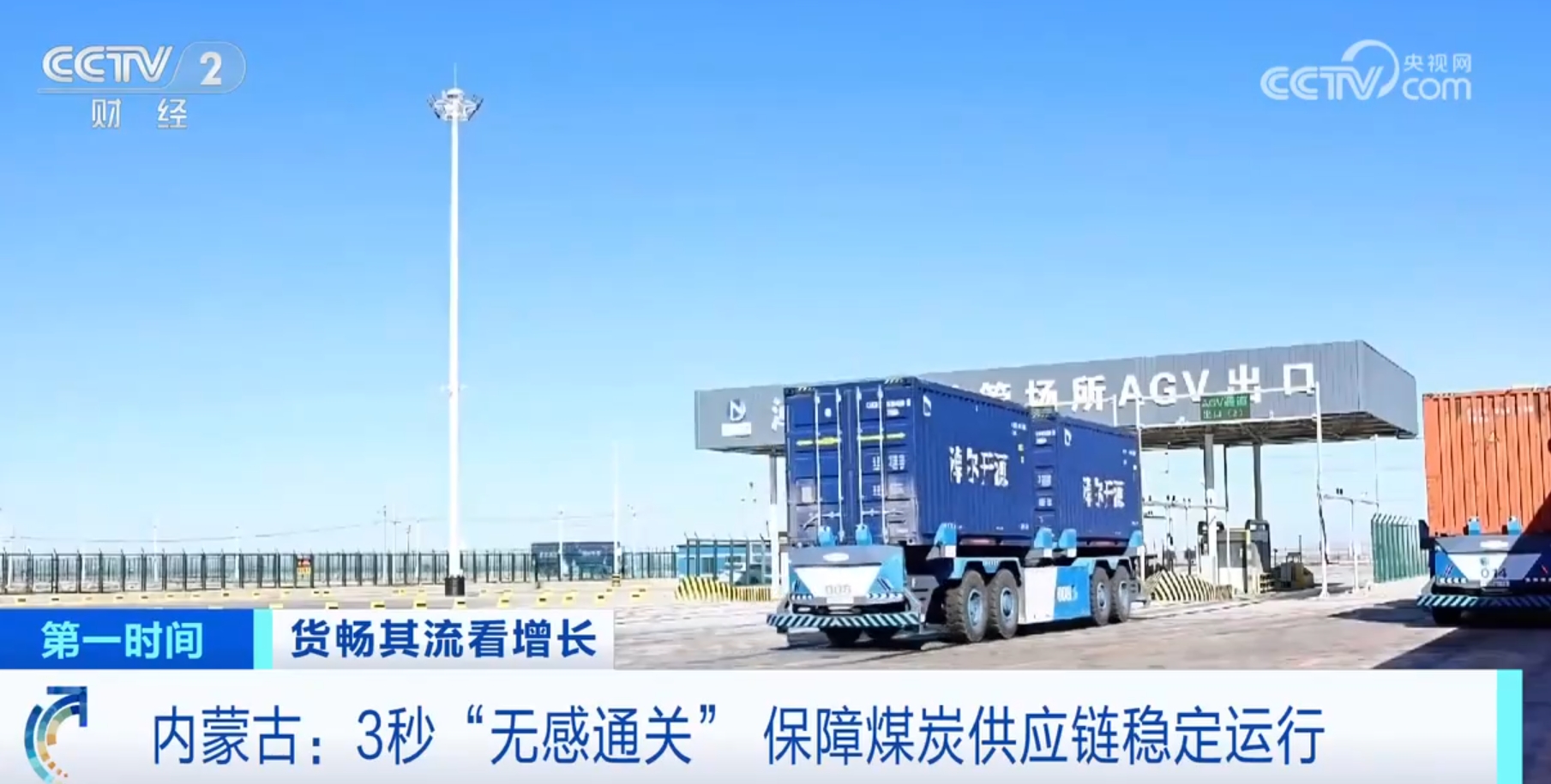 Im（中国体育）：“数”“智”赋能物流服务体系向“新”“货畅其流”正从愿景变为现实(图14)