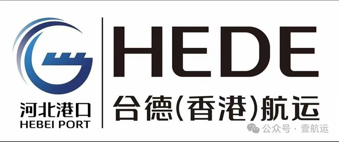 合德海运确认出席2024第六届中国跨境电商物流大会丨壹航运(图1)