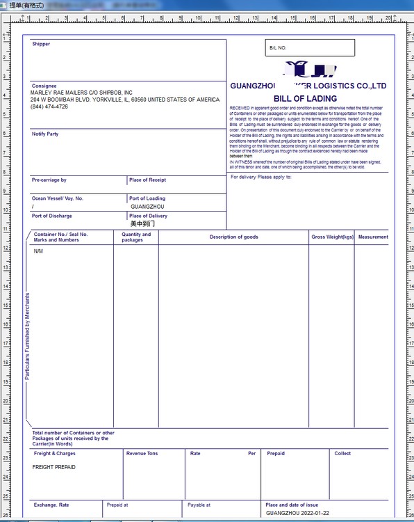 2024年好用的货代空运软件全面实用还操作简单!(图1)