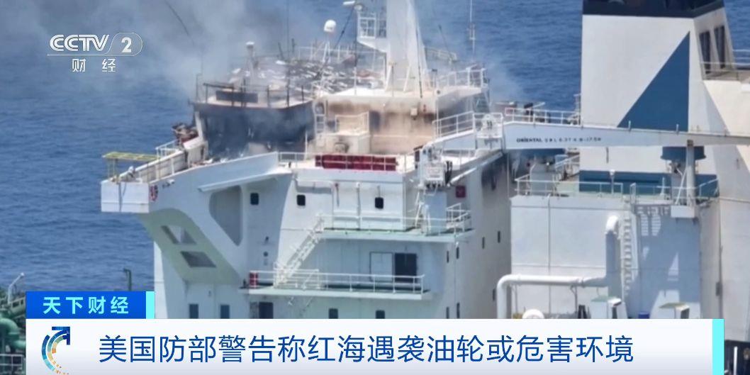 红海袭击事件频发威胁商业航运未来跨太平洋航运价格怎么走？(图1)