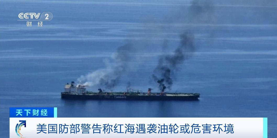 红海袭击事件频发威胁商业航运未来跨太平洋航运价格怎么走？(图2)