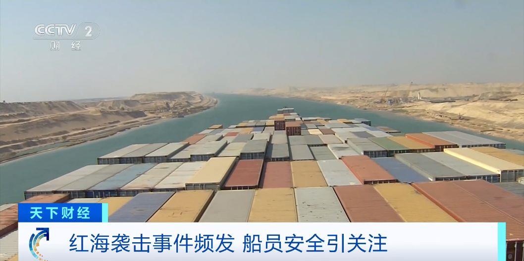 红海袭击事件频发威胁商业航运未来跨太平洋航运价格怎么走？(图3)