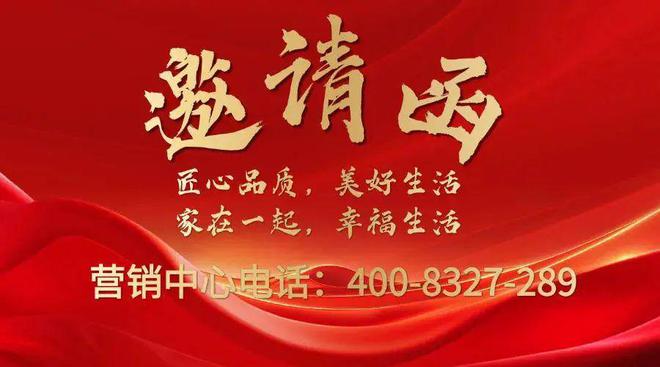 广州·天河合景臻溋名铸）网站丨-2024年、11月最新价格(图3)