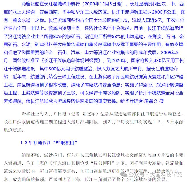 投资了多少钱长江水运量抵得上全球海运量的一半(图2)