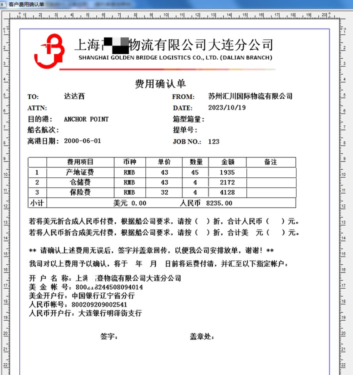 2024年好用的空运货代软件推荐一下？起航货代软件不错(图2)