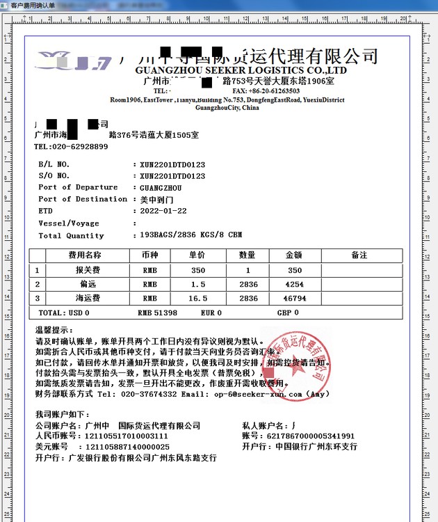 2024年好用的空运货代软件推荐一下？起航货代软件不错(图4)