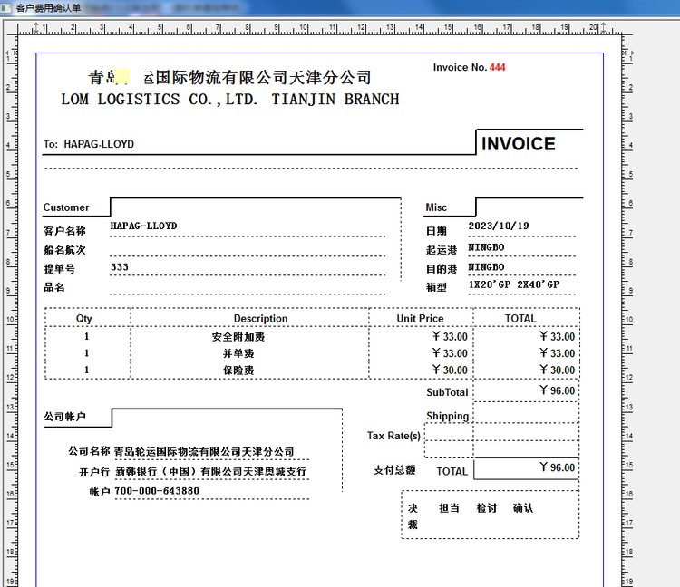 2024年好用的空运货代软件推荐一下？起航货代软件不错(图5)