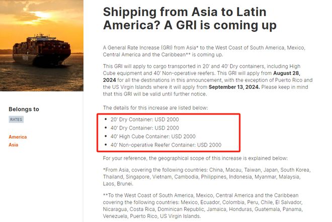 Im体育网站：涨价2000美金！船公司宣布：8月28日起上调GRI！(图1)