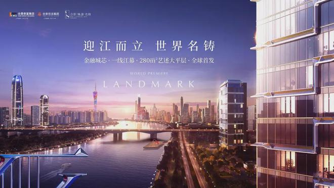 2024『合景臻溋名铸』首页网站合景臻溋名铸售楼中心广州房天下(图5)