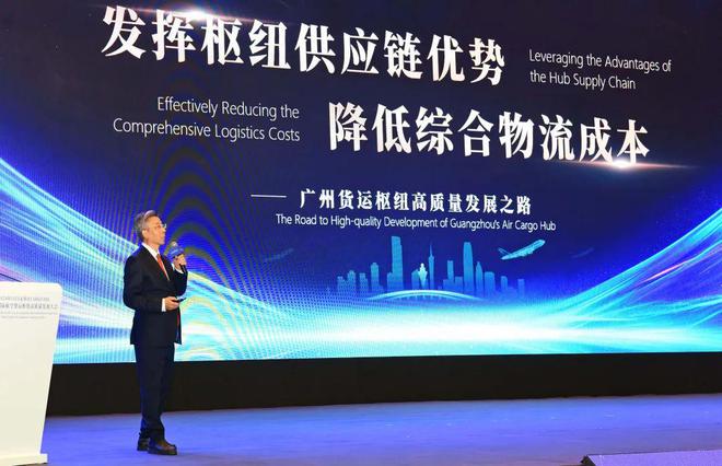 Im体育网站：2024年IATA北亚区CargoDay在花都启动(图3)