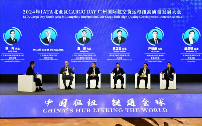 Im体育网站：2024年IATA北亚区CargoDay在花都启动(图4)