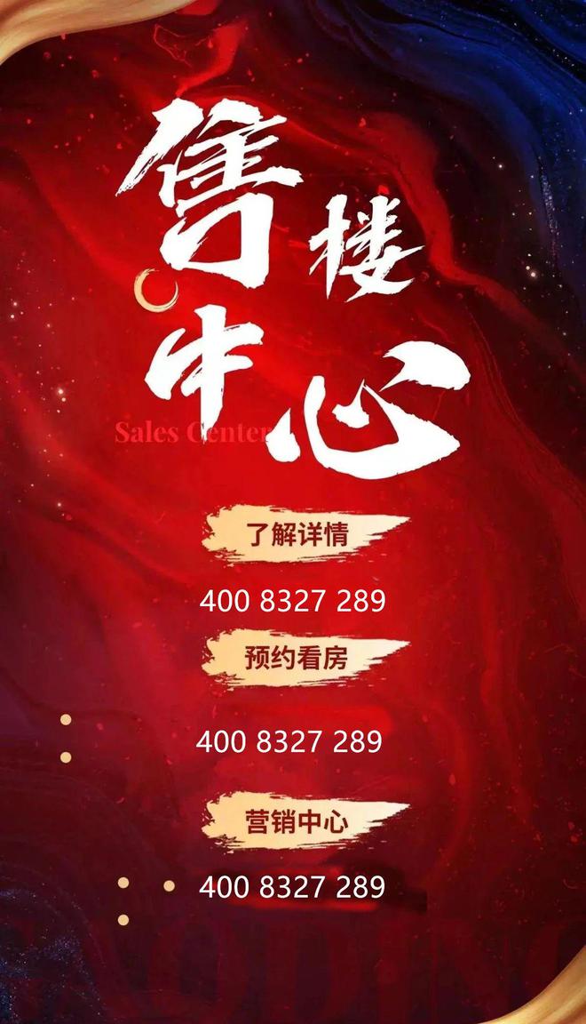 广州2024认证〖天河合景臻溋名铸〗售楼处电话--价格-户型(图3)