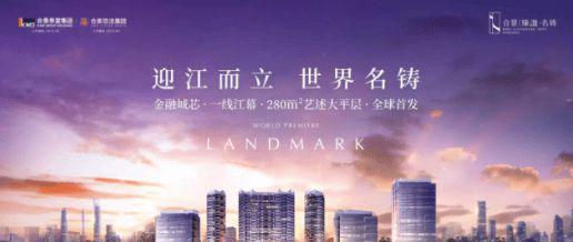 广州2024认证〖天河合景臻溋名铸〗售楼处电话--价格-户型(图1)