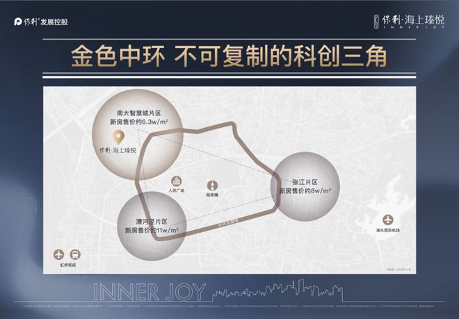 『保利海上瑧悦售楼处』2024网站-海上瑧悦-上海房天下(图35)