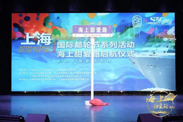 Im（中国体育）：国际影响力日臻显现一起回顾2024年虹口北外滩“航运大事件”(图7)