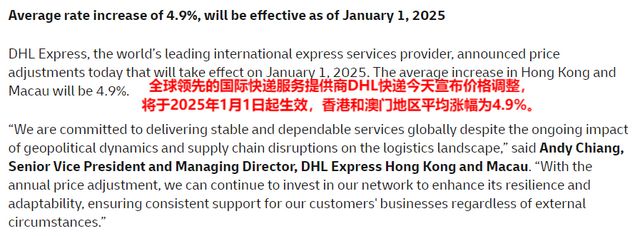 年末货运成本上涨UPS运费将提高59%(图4)