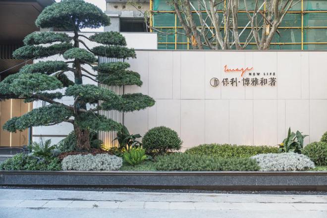 2024保利·博雅和著售楼处丨博雅和著售楼中心_楼盘百科(图3)