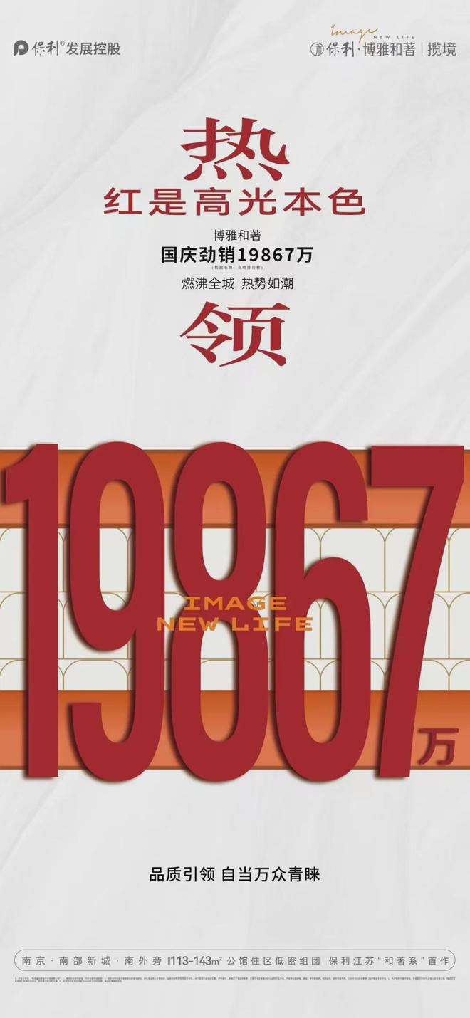 2024保利·博雅和著售楼处丨博雅和著售楼中心_楼盘百科(图1)