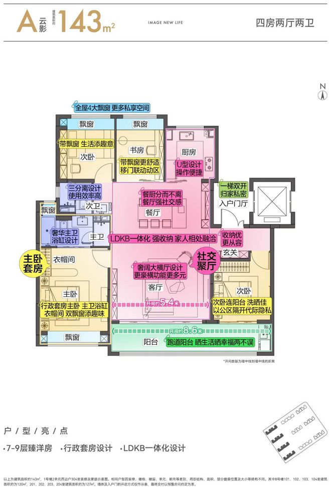 2024保利·博雅和著售楼处丨博雅和著售楼中心_楼盘百科(图21)