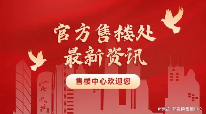 Im（中国体育）：「合景臻溋名铸」售楼处-2024网站-深圳首页网站-链家！(图1)