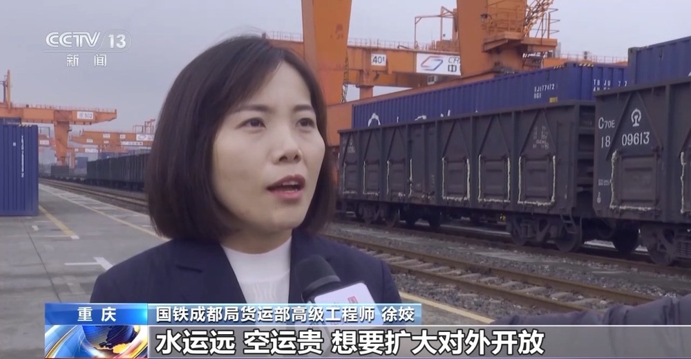 一线调研丨见证了中欧班列“10万+”的突破重庆是如何“一路领跑”的？(图2)