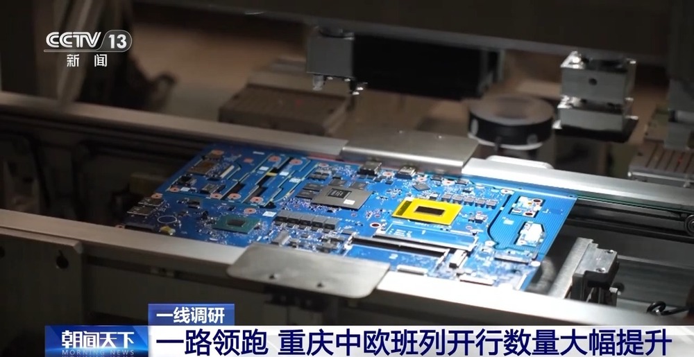 一线调研丨见证了中欧班列“10万+”的突破重庆是如何“一路领跑”的？(图1)