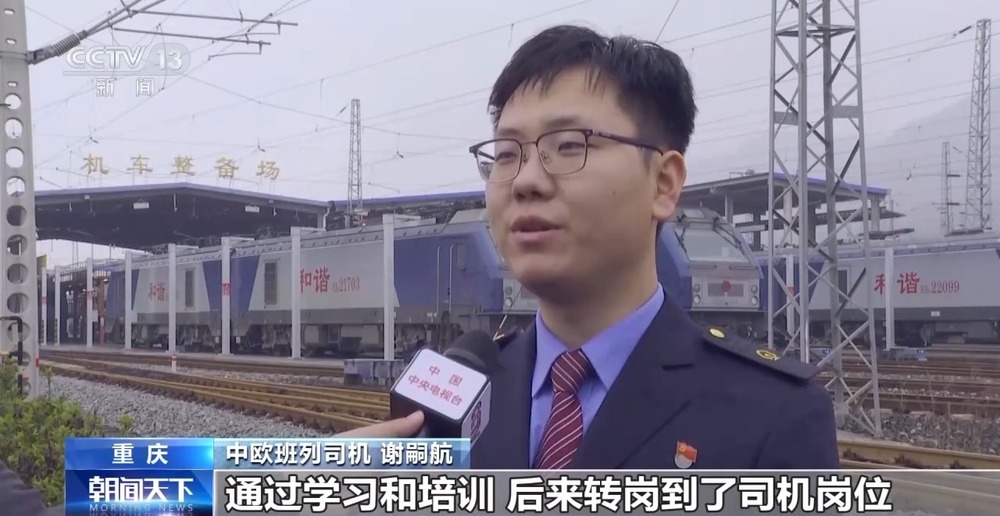 一线调研丨见证了中欧班列“10万+”的突破重庆是如何“一路领跑”的？(图8)