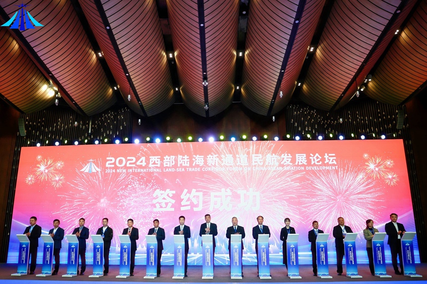 2024西部陆海新通道民航发展论坛在广西南宁举办(图2)